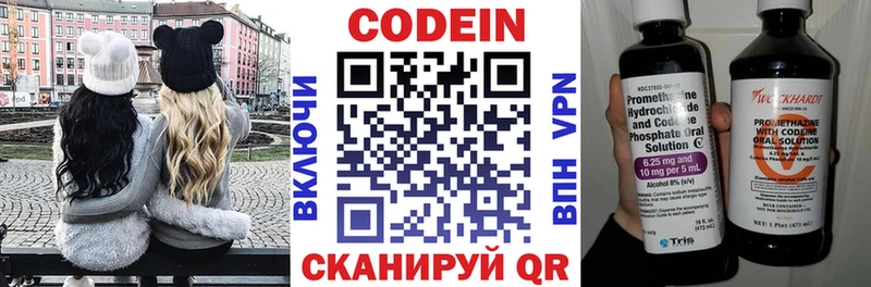 Codein Purple Drank Нефтеюганск