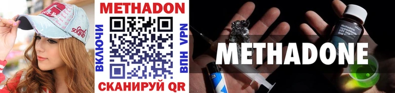 МЕТАДОН кристалл  Нефтеюганск 